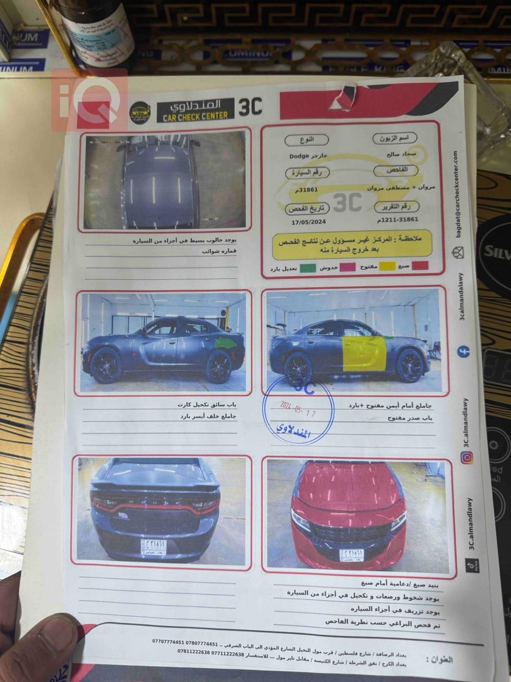دودج تشارجر
